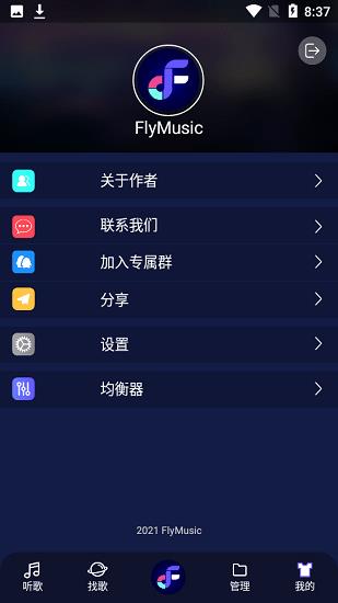 fly音乐播放器截图