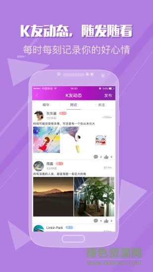歌匣子手机客户端