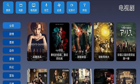 9亿tv最新版截图