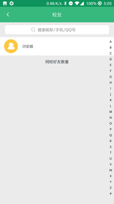 学之沐课堂截图