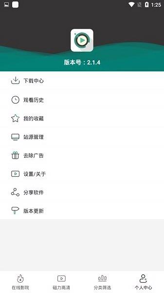 极光影视最新版本(极光影院)截图