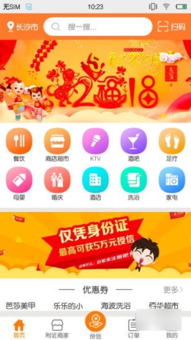 佰联同城