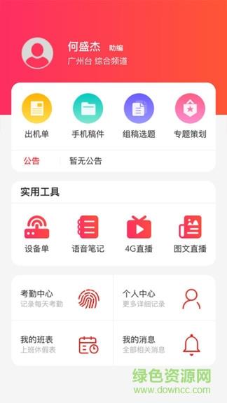 优记文化传媒截图