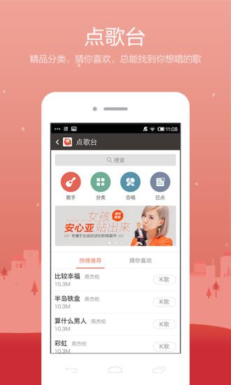 wesing全民k歌谷歌市场版