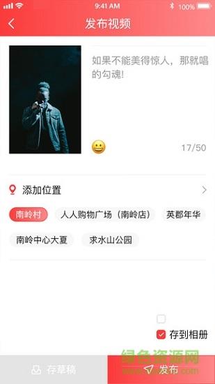 趣唱歌手截图