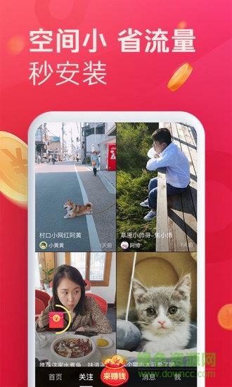 抖音极速版赚钱领现金