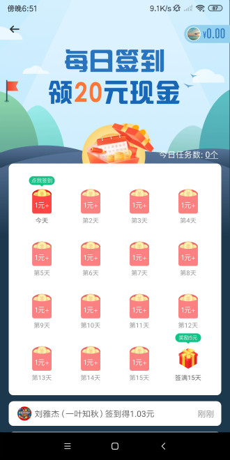 金星网截图