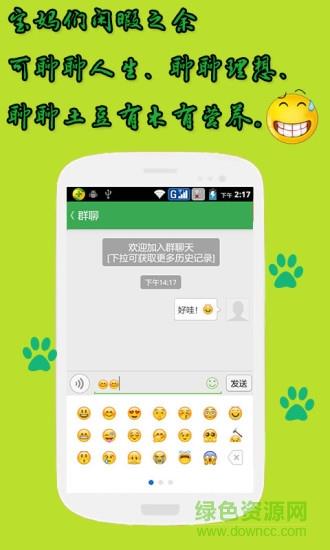 儿童有声童话故事截图