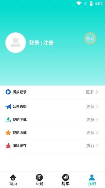 哒哒哒影视免费播放截图