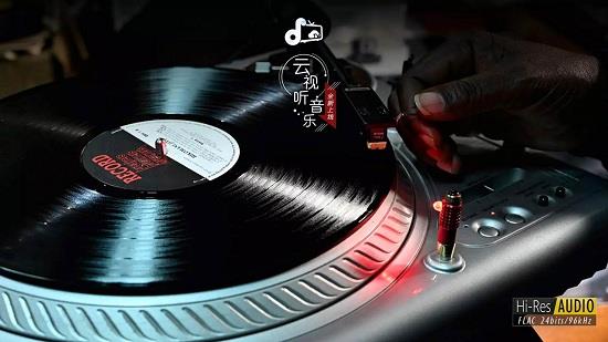 云视听音乐截图