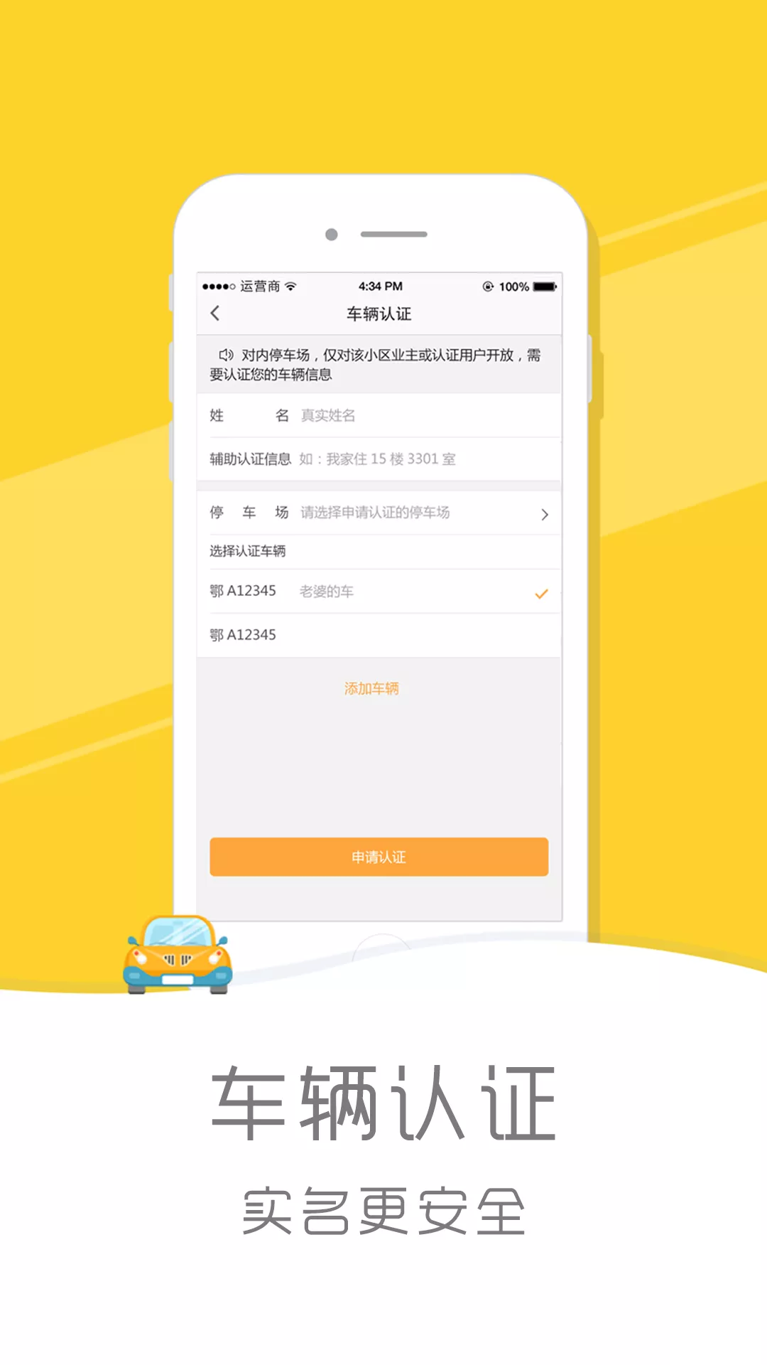 停哪儿截图
