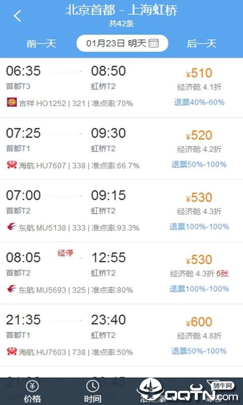 柒个贰商旅截图