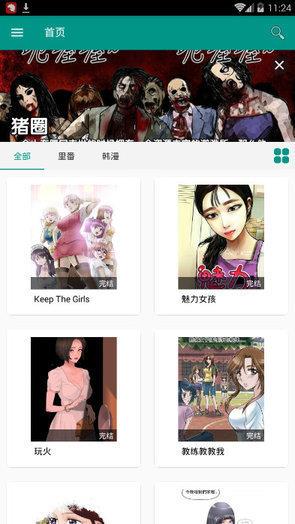 虾漫漫画官方版截图