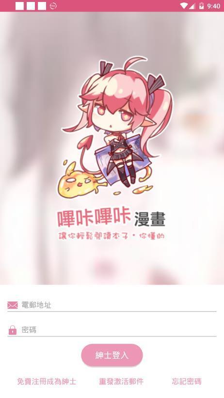 PicACG免费漫画截图