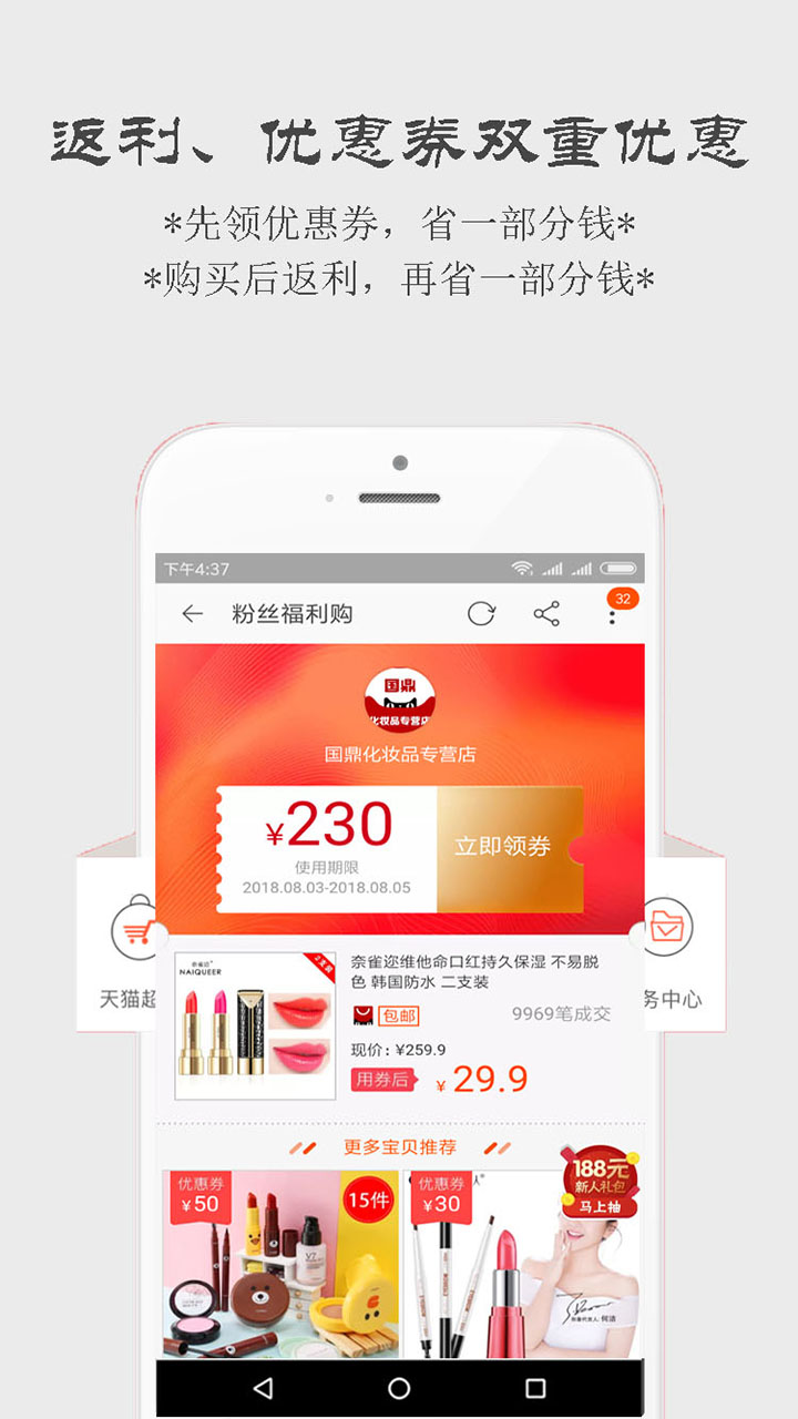 大淘优惠券