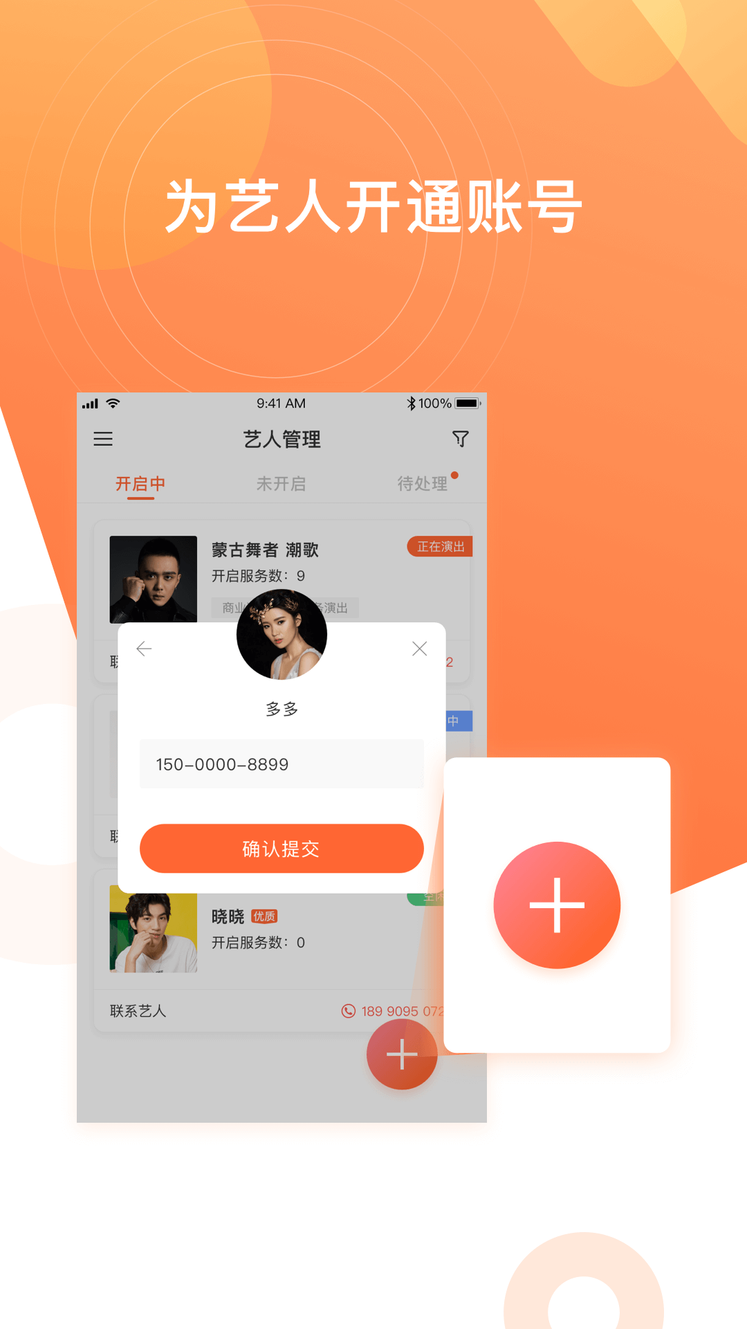 红蜜经纪人