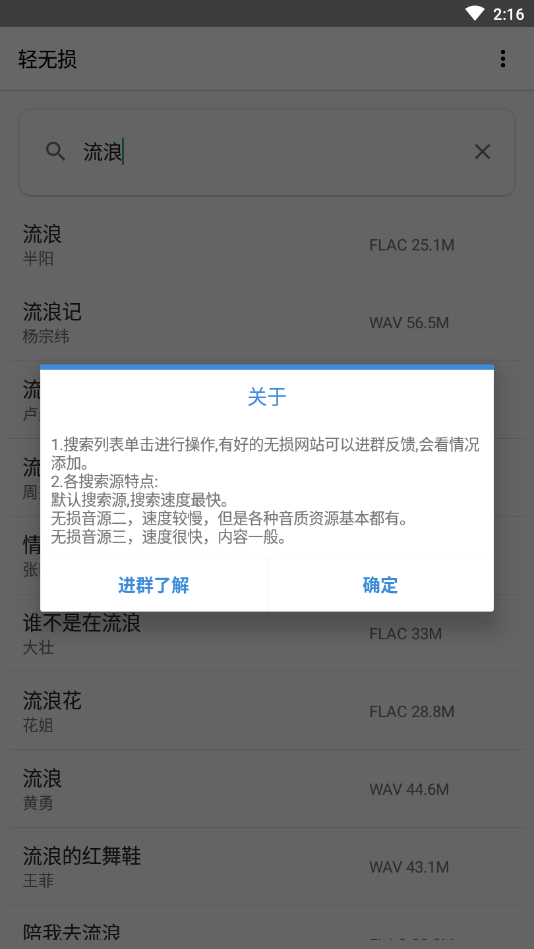 轻无损截图