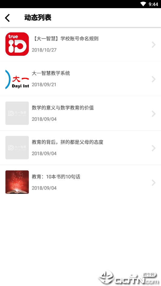 大一智慧