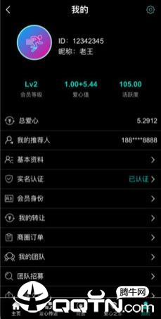 爱心益动