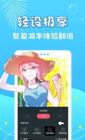 乌龙漫画破解版