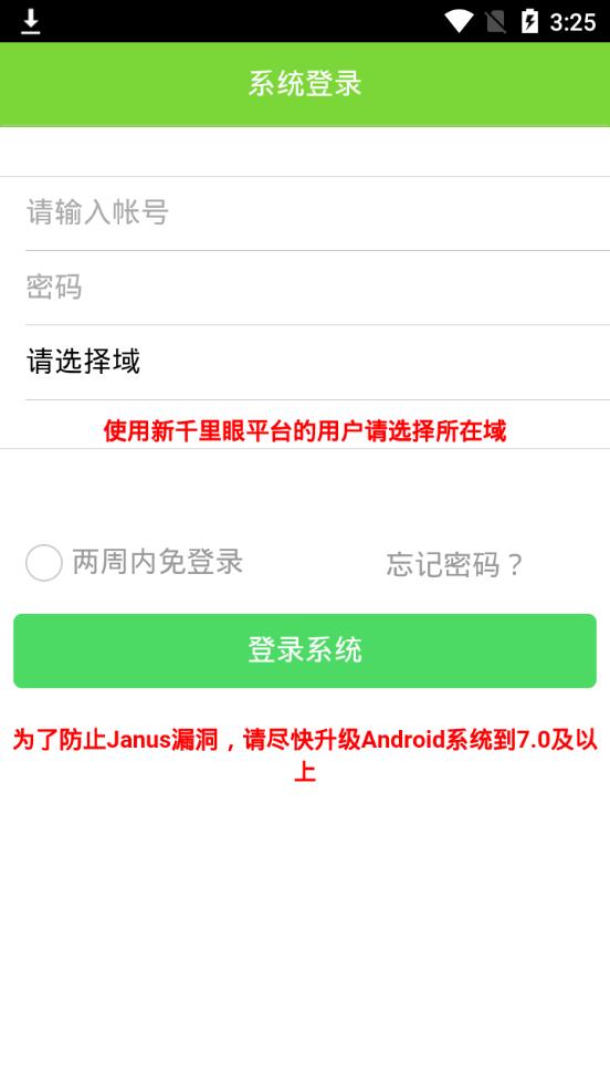 河南蓝天卫士