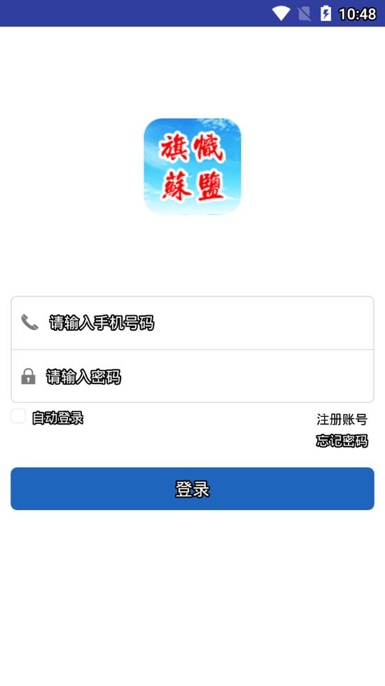 旗帜苏盐