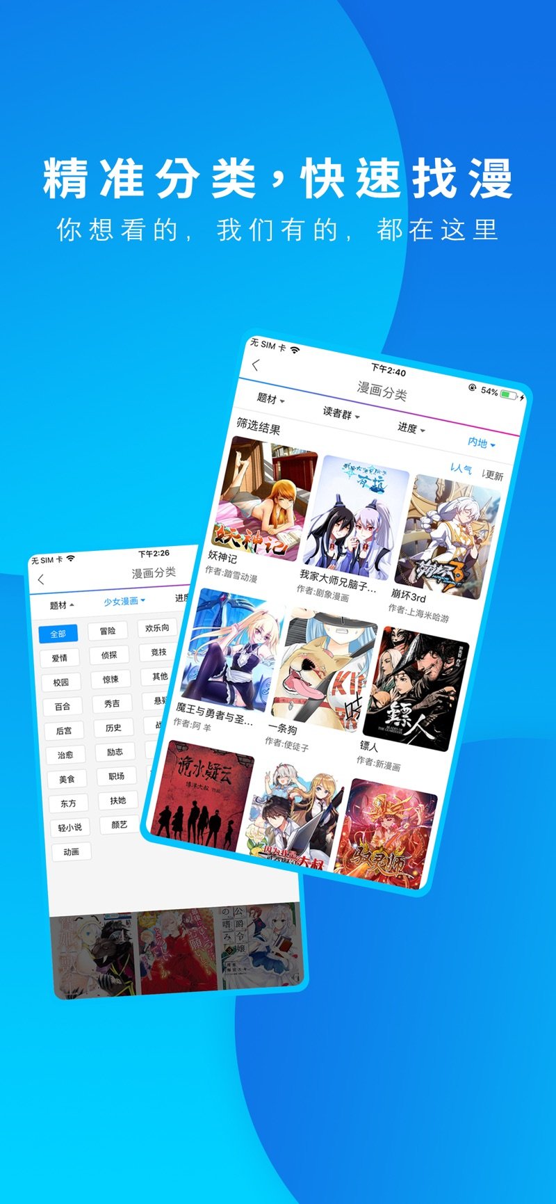 36漫画新版
