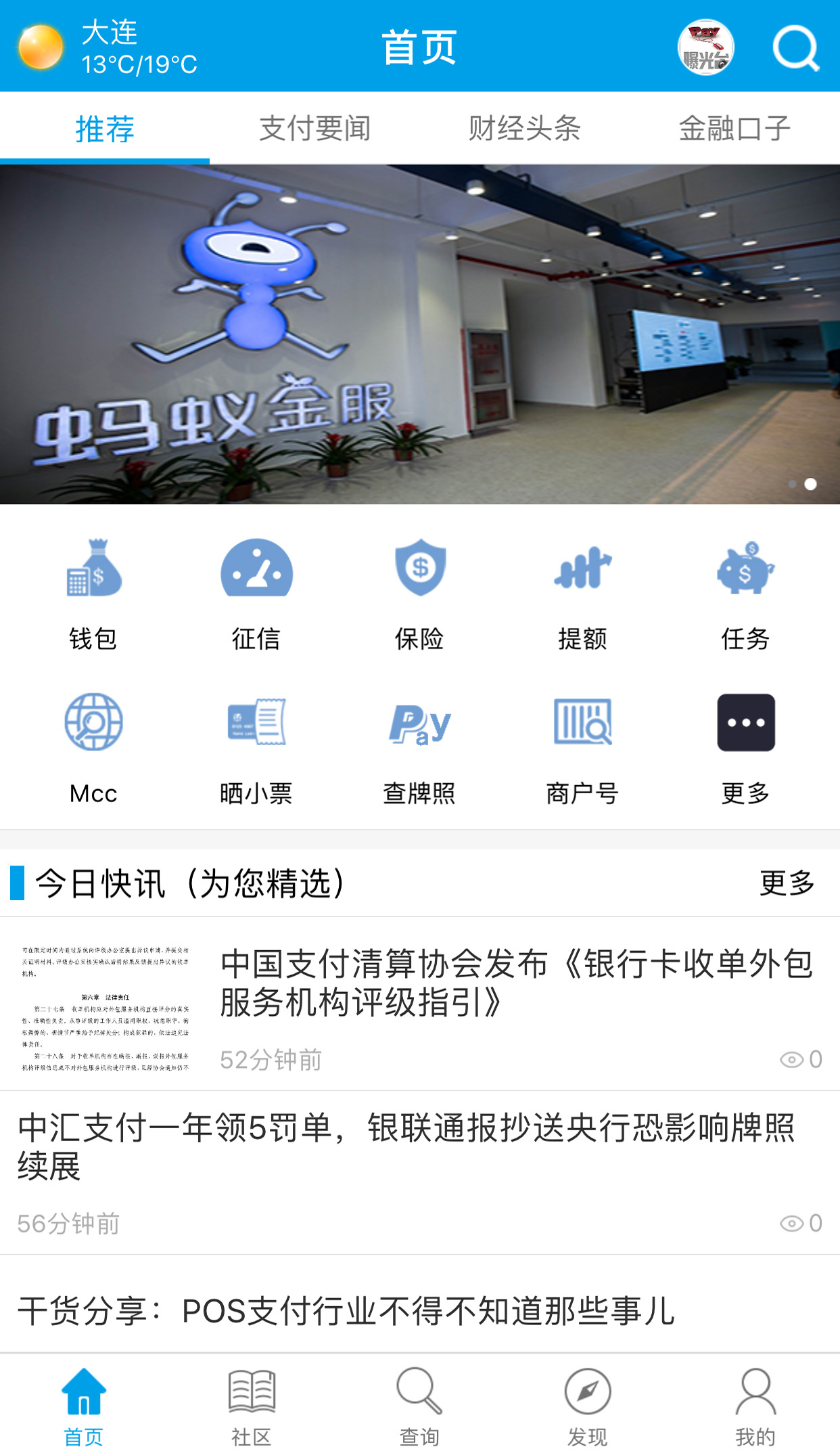 支付曝光台