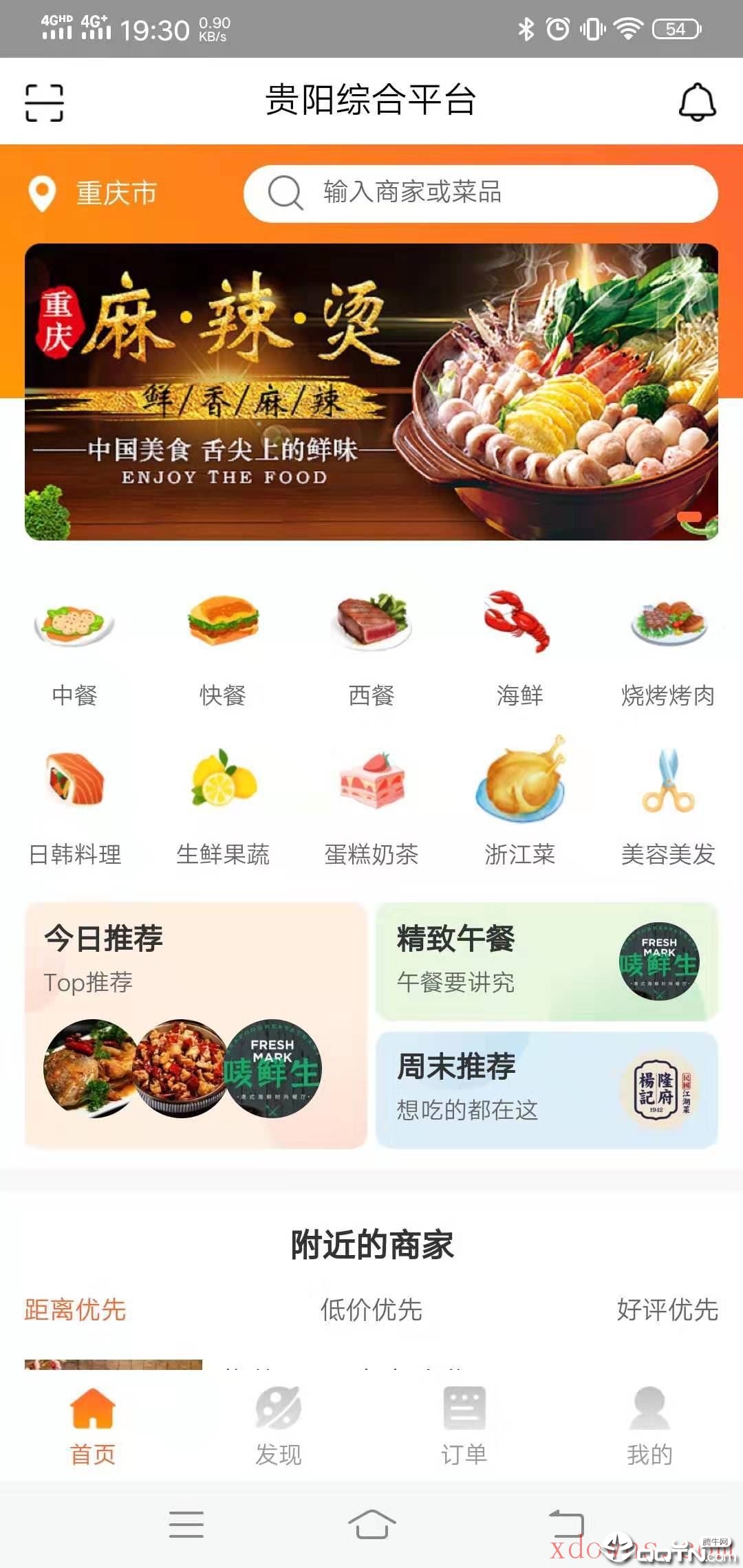 环盟汇截图