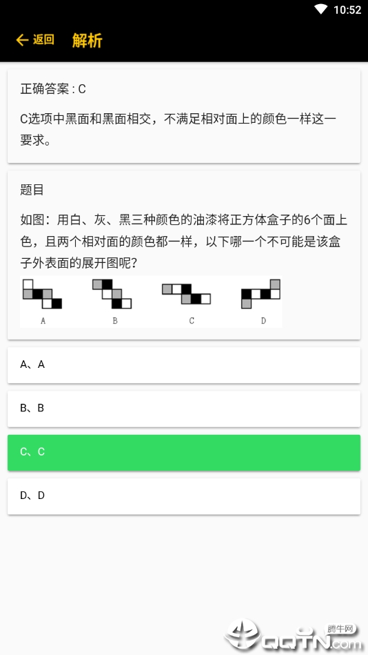 天才大脑截图