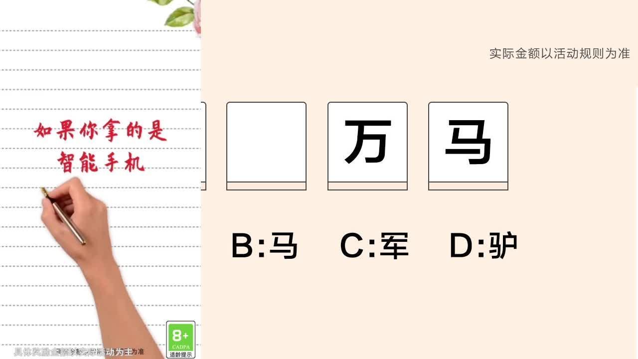 拼词大师红包版截图