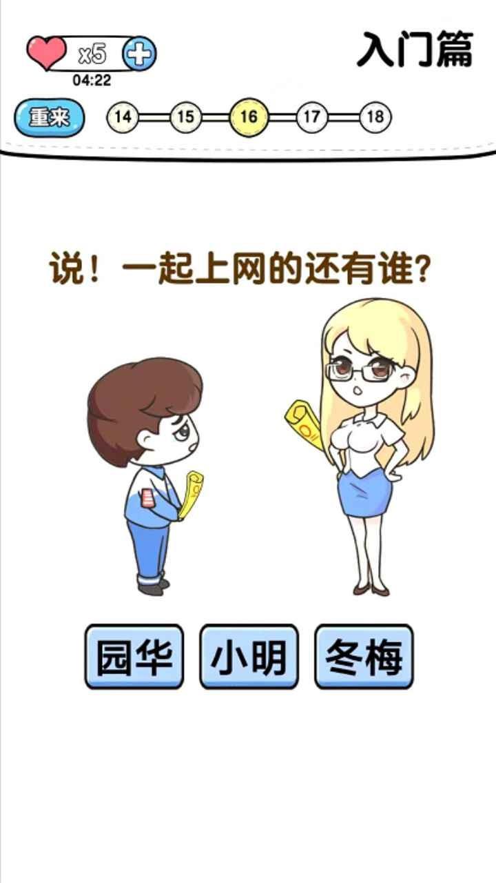 超级烧脑截图