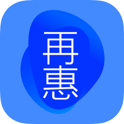 再惠合伙人
