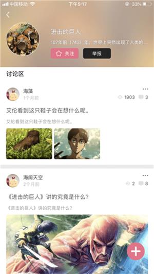 啵乐漫画旧版本v1截图