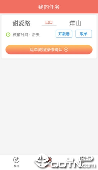 泛亚集运截图