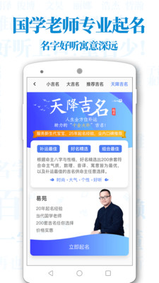 起名解名宝宝取名截图