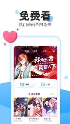 贝贝韩漫免费版截图