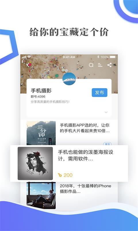 群宝库