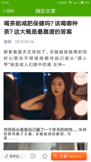 小贝热闻