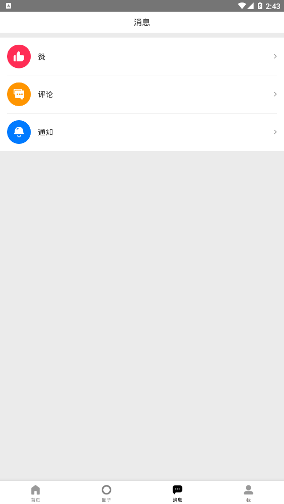 i客家