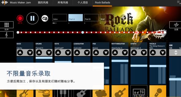 music maker jam最新版