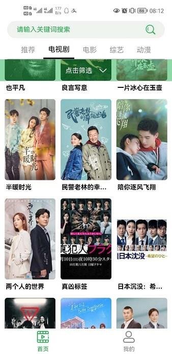 溪沐影视最新版截图