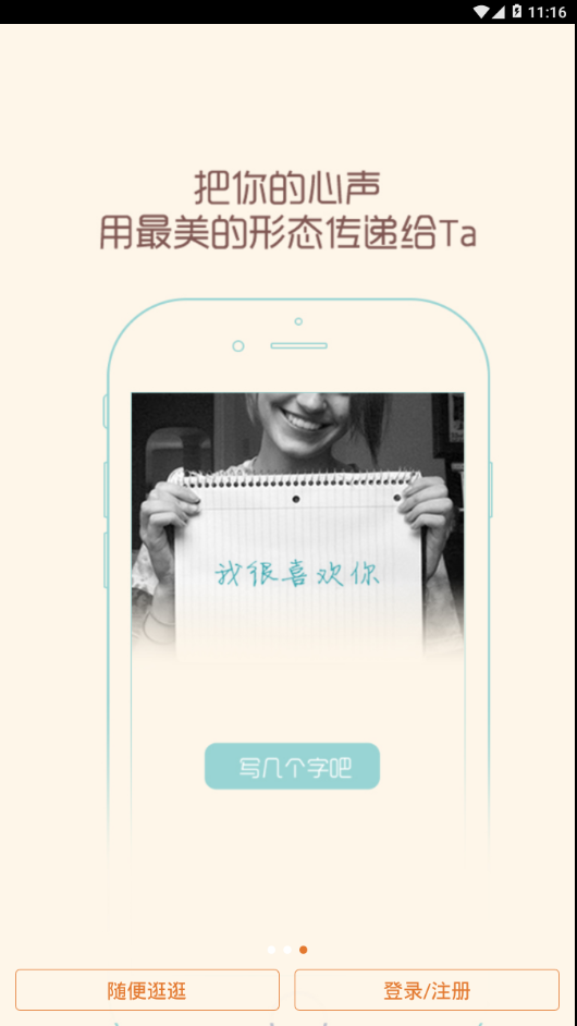 为Ta写字