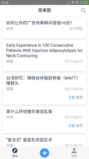 医美圈