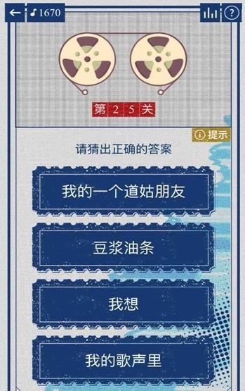 我为歌狂截图