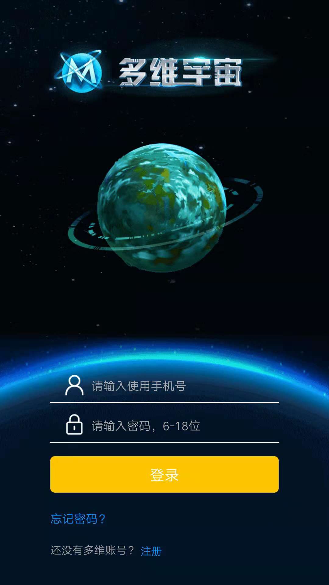 多维宇宙