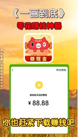 一画到底