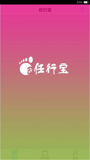 任行宝
