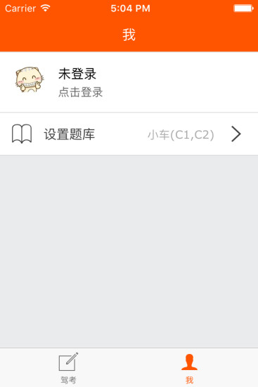 宝宝学车截图