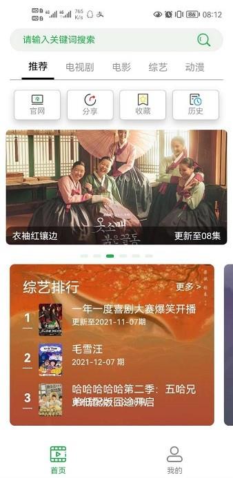 溪沐影视最新版截图